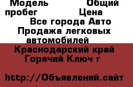  › Модель ­ HOVER › Общий пробег ­ 31 000 › Цена ­ 250 000 - Все города Авто » Продажа легковых автомобилей   . Краснодарский край,Горячий Ключ г.